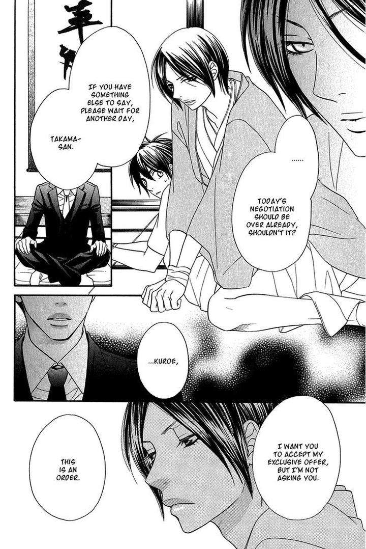 Nekoka-Danshi-No-Shitsukekata-By-Ukyou-Ayane-Vol-1-Eng page 22