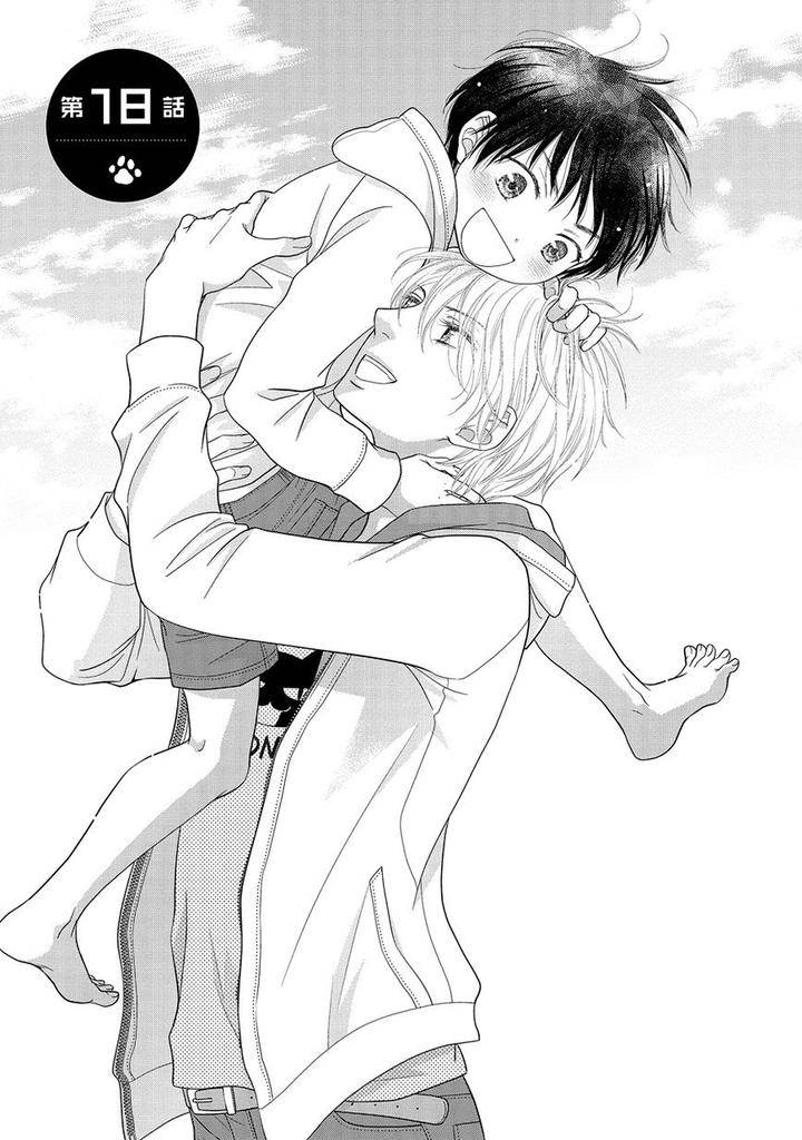 Nekoka-Danshi-No-Shitsukekata-By-Ukyou-Ayane-Vol-4-Eng page 2