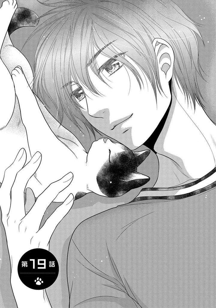 Nekoka-Danshi-No-Shitsukekata-By-Ukyou-Ayane-Vol-4-Eng page 2