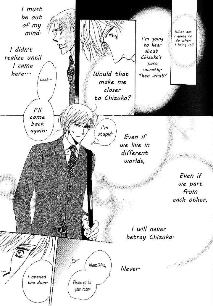 Nemurenai-Koibito-Umetarou-Eng page 19