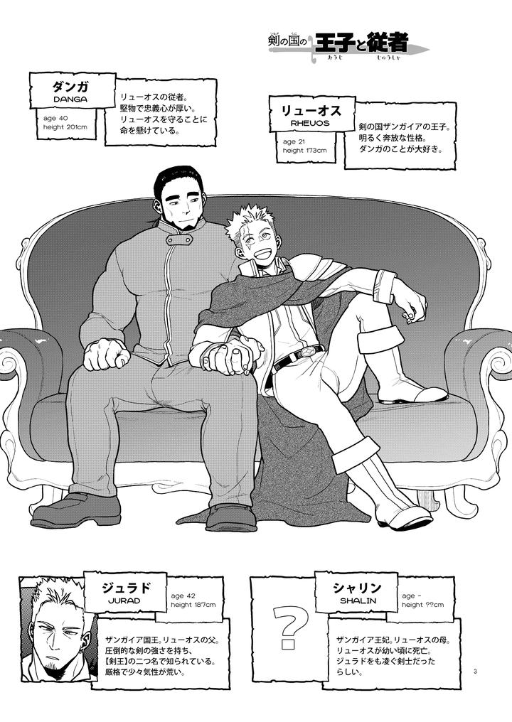 Nemuri-Min-By-Tousoku-Chokusen-Undou-Pain-Jp page 3