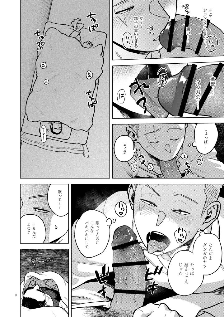 Nemuri-Min-By-Tousoku-Chokusen-Undou-Pain-Jp page 7