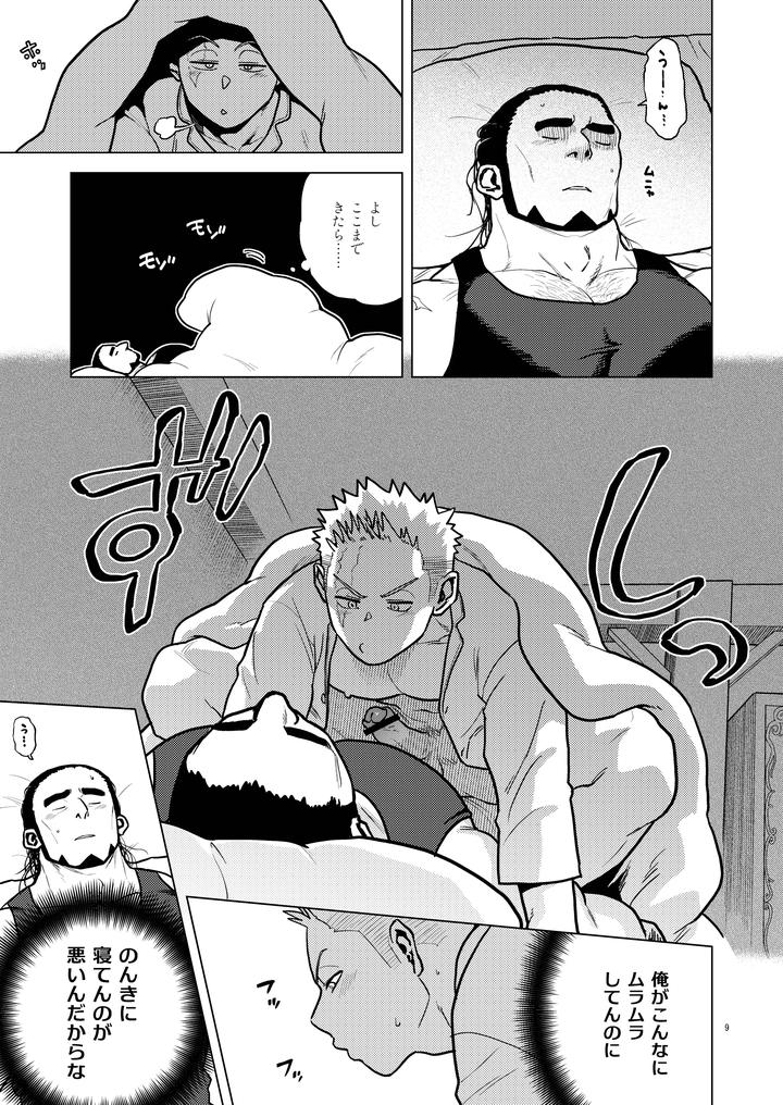 Nemuri-Min-By-Tousoku-Chokusen-Undou-Pain-Jp page 8