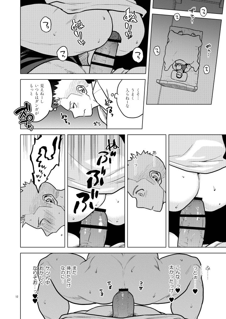 Nemuri-Min-By-Tousoku-Chokusen-Undou-Pain-Jp page 11