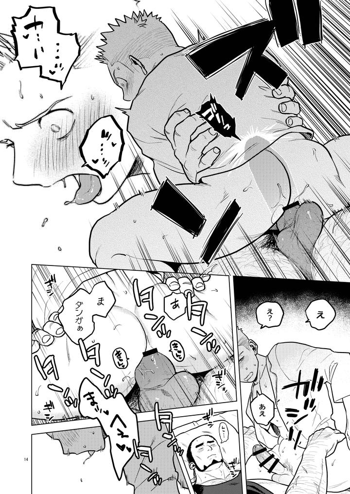 Nemuri-Min-By-Tousoku-Chokusen-Undou-Pain-Jp page 13