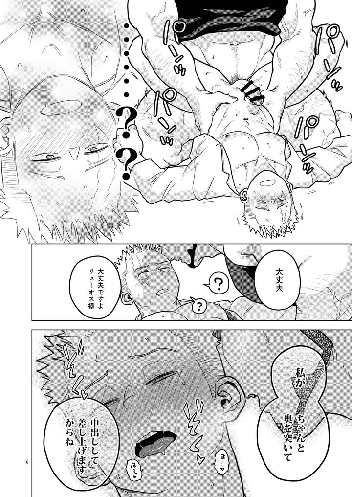 Nemuri-Min-By-Tousoku-Chokusen-Undou-Pain-Jp page 15