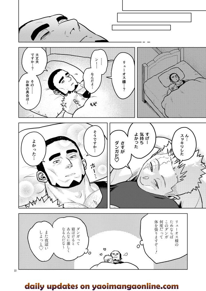 Nemuri-Min-By-Tousoku-Chokusen-Undou-Pain-Jp page 21
