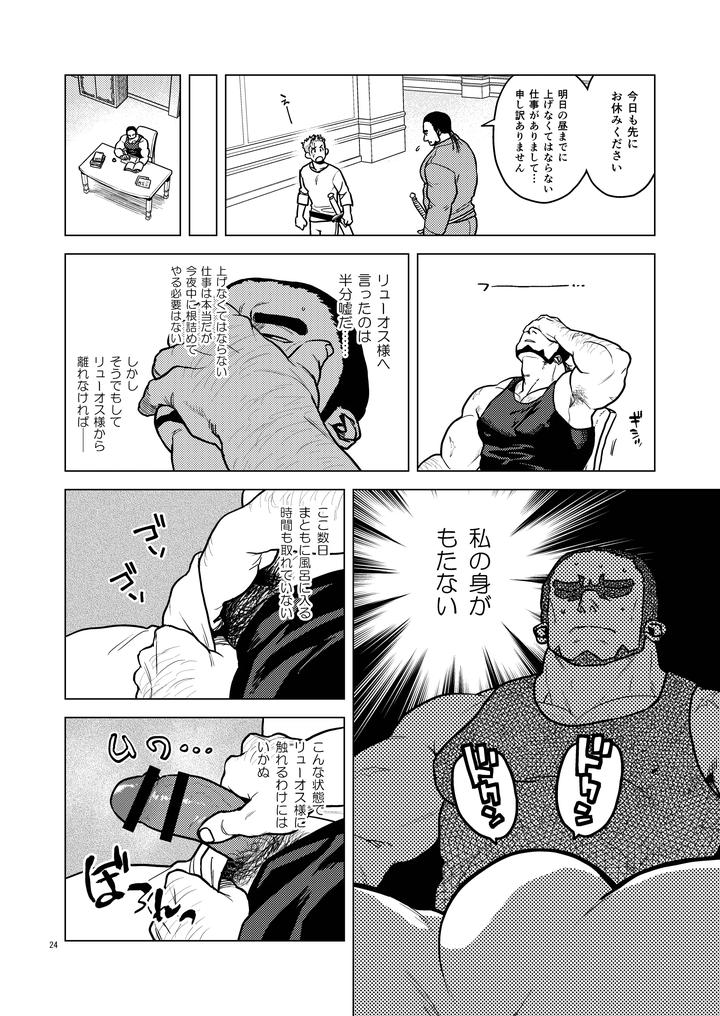 Nemuri-Min-By-Tousoku-Chokusen-Undou-Pain-Jp page 23