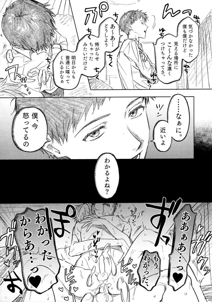 Neon-Genesis-Evangelion-Dj-29-Sai-Go-Ki-Gen-Kareshi-Kun-By-M-Q-Hi-Jp page 3