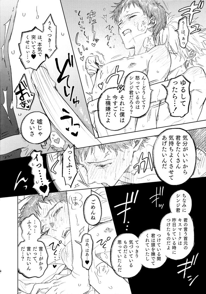 Neon-Genesis-Evangelion-Dj-29-Sai-Go-Ki-Gen-Kareshi-Kun-By-M-Q-Hi-Jp page 4