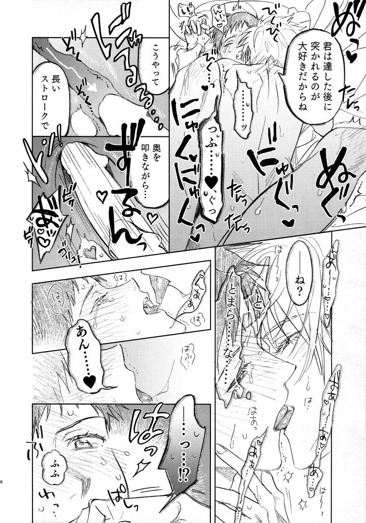 Neon-Genesis-Evangelion-Dj-29-Sai-Go-Ki-Gen-Kareshi-Kun-By-M-Q-Hi-Jp page 6