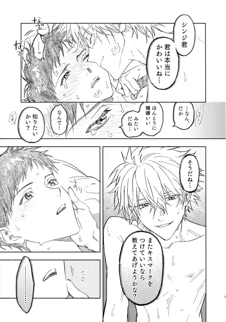 Neon-Genesis-Evangelion-Dj-29-Sai-Go-Ki-Gen-Kareshi-Kun-By-M-Q-Hi-Jp page 7