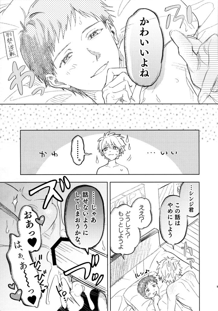 Neon-Genesis-Evangelion-Dj-29-Sai-Go-Ki-Gen-Kareshi-Kun-By-M-Q-Hi-Jp page 9