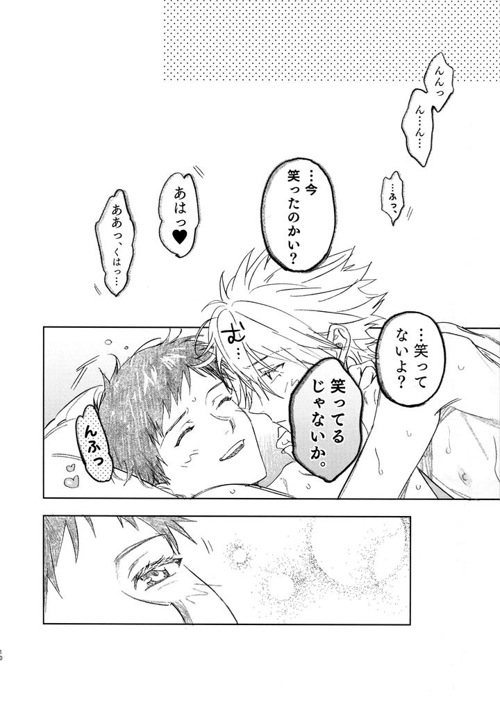 Neon-Genesis-Evangelion-Dj-29-Sai-Go-Ki-Gen-Kareshi-Kun-By-M-Q-Hi-Jp page 10