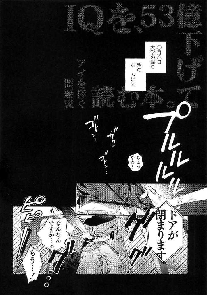 Neon-Genesis-Evangelion-Dj-Ai-Wo-Sasagu-Mondaiji-By-M-Q-Hi-Jp page 3