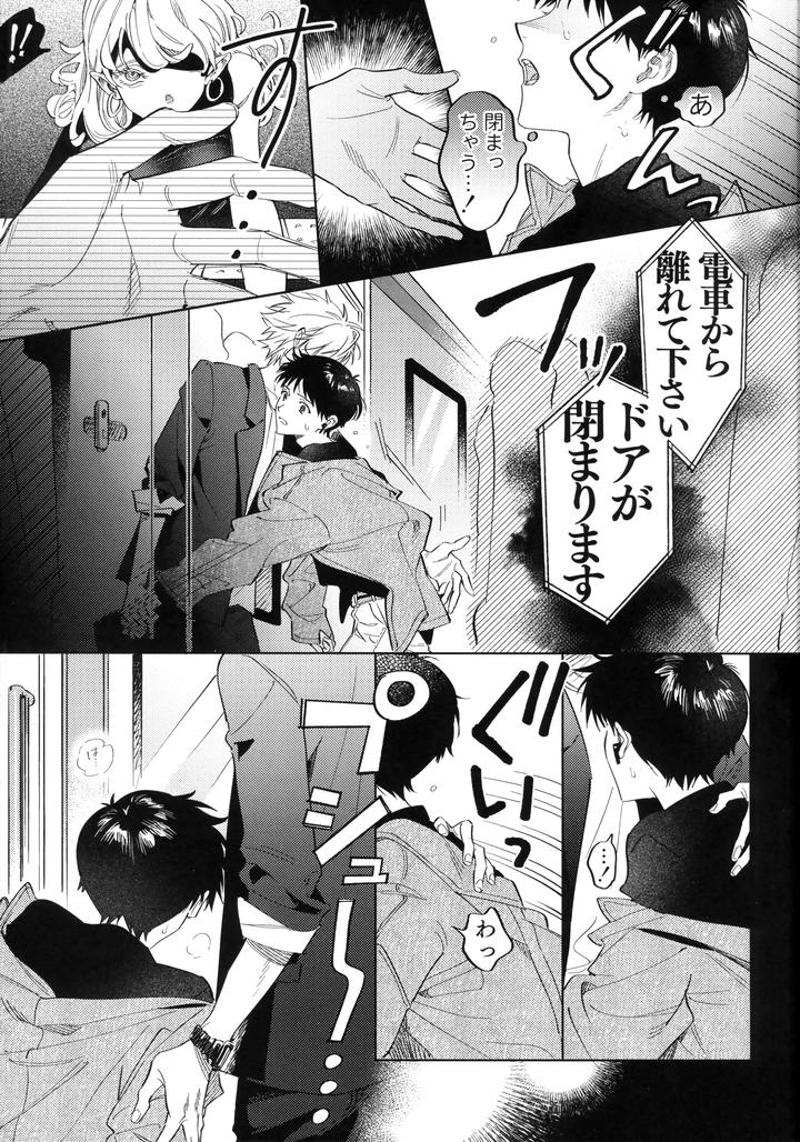 Neon-Genesis-Evangelion-Dj-Ai-Wo-Sasagu-Mondaiji-By-M-Q-Hi-Jp page 4