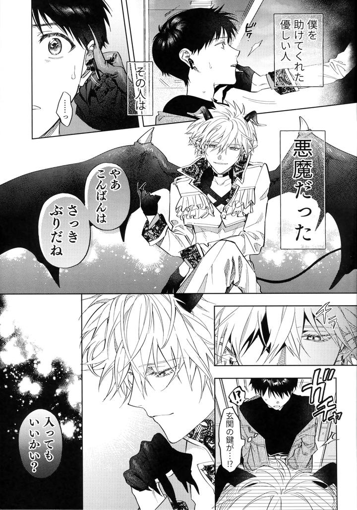 Neon-Genesis-Evangelion-Dj-Ai-Wo-Sasagu-Mondaiji-By-M-Q-Hi-Jp page 6