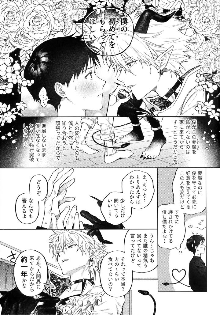 Neon-Genesis-Evangelion-Dj-Ai-Wo-Sasagu-Mondaiji-By-M-Q-Hi-Jp page 10