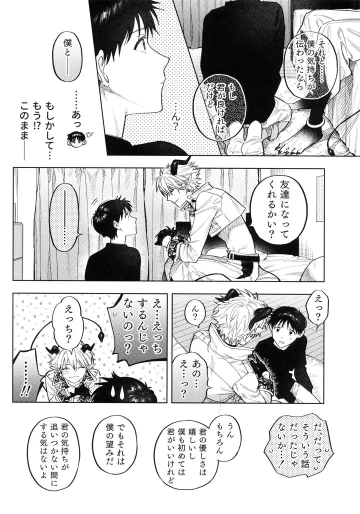 Neon-Genesis-Evangelion-Dj-Ai-Wo-Sasagu-Mondaiji-By-M-Q-Hi-Jp page 17