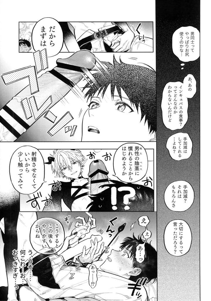 Neon-Genesis-Evangelion-Dj-Ai-Wo-Sasagu-Mondaiji-By-M-Q-Hi-Jp page 22