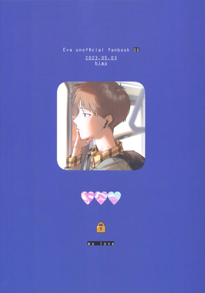 Neon-Genesis-Evangelion-Dj-Ai-Wo-Sasagu-Mondaiji-By-M-Q-Hi-Jp page 34