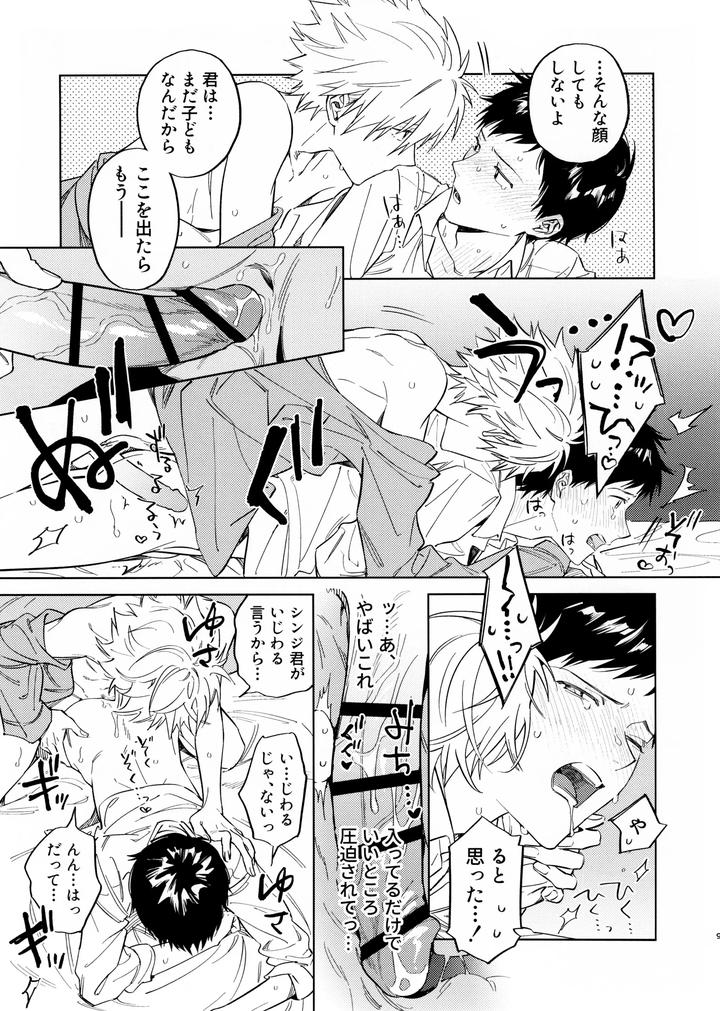 Neon-Genesis-Evangelion-Dj-Akenai-Kodomo-To-Otona-No-Jijou-By-M-Q-Hi-Jp-2 page 9
