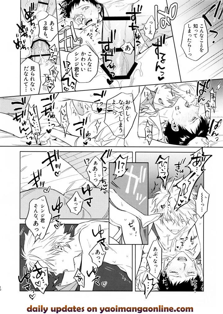 Neon-Genesis-Evangelion-Dj-Akenai-Kodomo-To-Otona-No-Jijou-By-M-Q-Hi-Jp-2 page 10