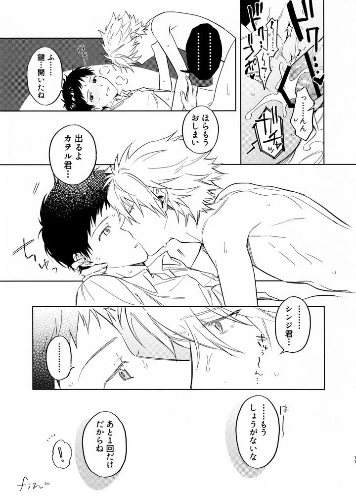 Neon-Genesis-Evangelion-Dj-Akenai-Kodomo-To-Otona-No-Jijou-By-M-Q-Hi-Jp-2 page 11