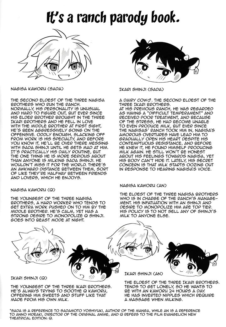 Neon-Genesis-Evangelion-Dj-Extra-Thick-Milk-5-3-Tei-By-Metalbirds-Shin-Eng page 2