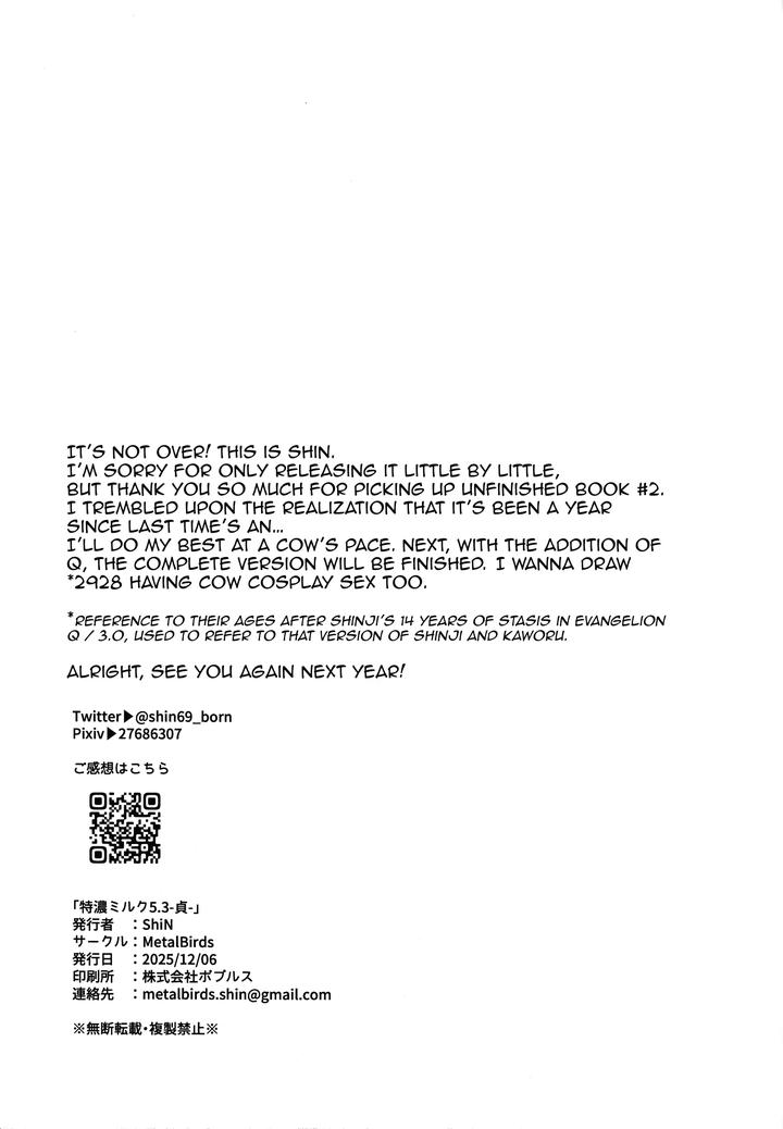 Neon-Genesis-Evangelion-Dj-Extra-Thick-Milk-5-3-Tei-By-Metalbirds-Shin-Eng page 23