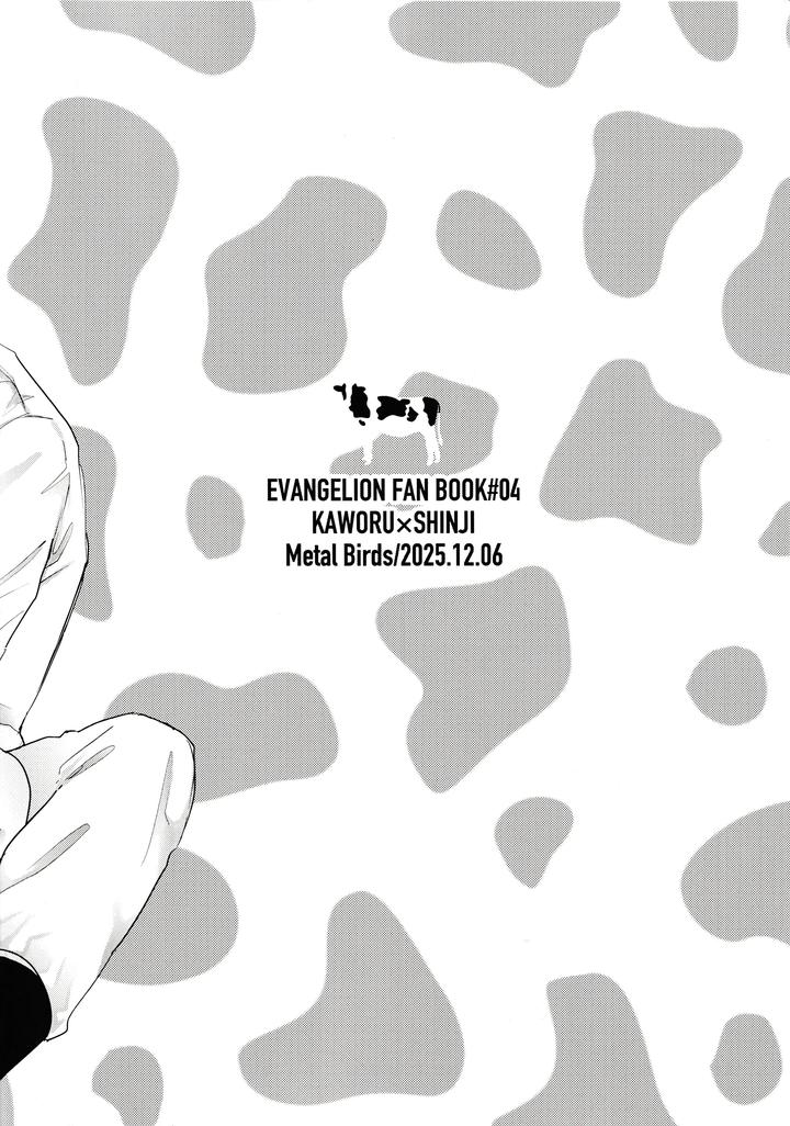 Neon-Genesis-Evangelion-Dj-Extra-Thick-Milk-5-3-Tei-By-Metalbirds-Shin-Eng page 24