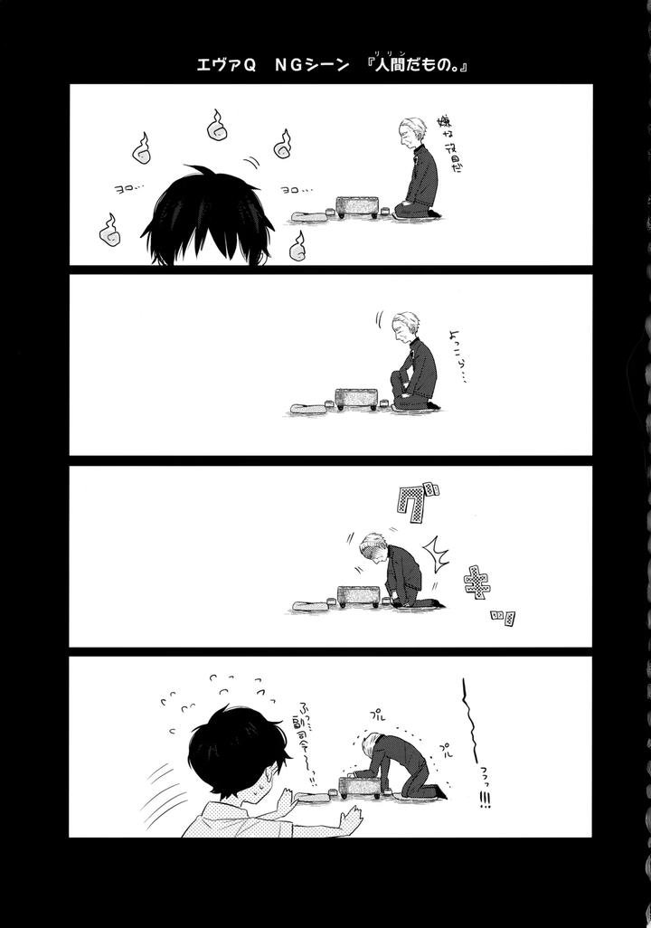 Neon-Genesis-Evangelion-Dj-Futari-Za-By-Kaitob-Yutsuki-Chito-Jp page 2