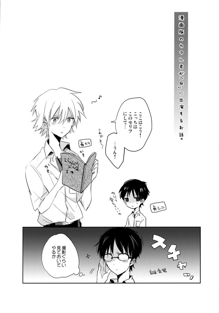 Neon-Genesis-Evangelion-Dj-Futari-Za-By-Kaitob-Yutsuki-Chito-Jp page 4