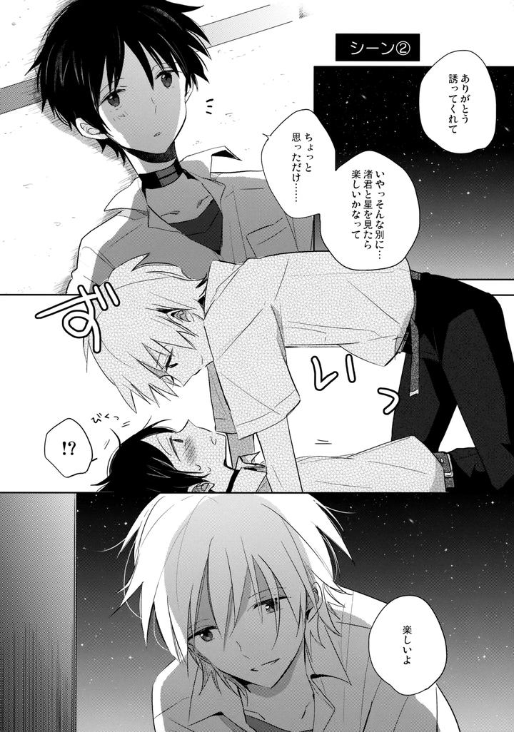 Neon-Genesis-Evangelion-Dj-Futari-Za-By-Kaitob-Yutsuki-Chito-Jp page 7