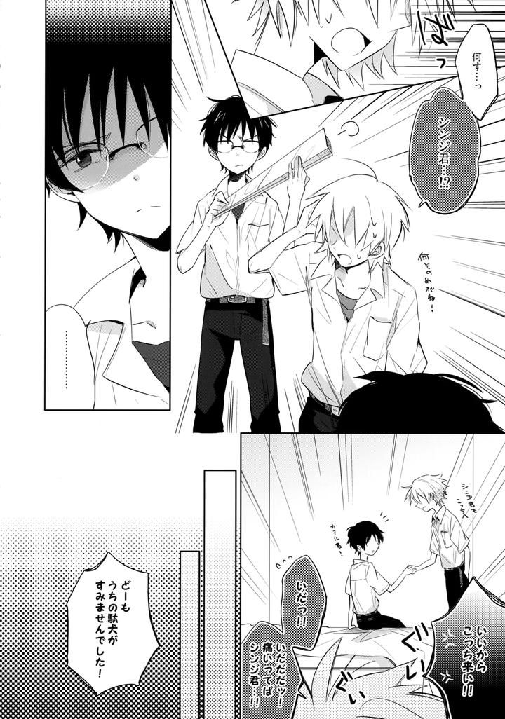 Neon-Genesis-Evangelion-Dj-Futari-Za-By-Kaitob-Yutsuki-Chito-Jp page 13