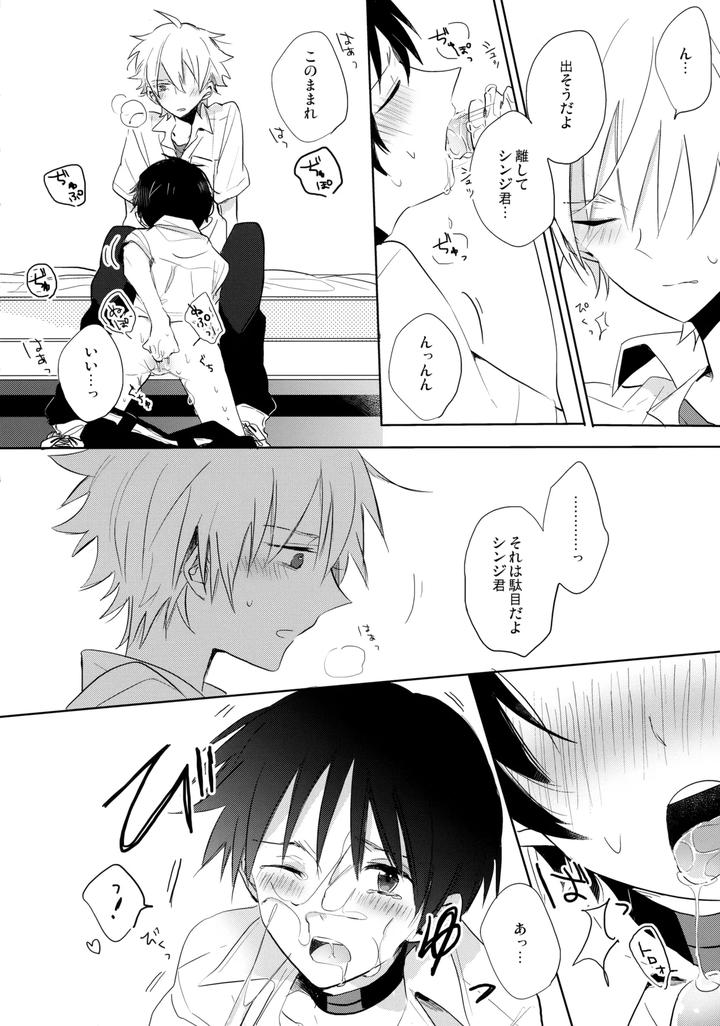 Neon-Genesis-Evangelion-Dj-Futari-Za-By-Kaitob-Yutsuki-Chito-Jp page 17