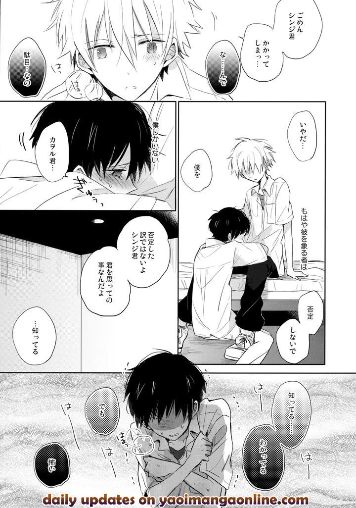 Neon-Genesis-Evangelion-Dj-Futari-Za-By-Kaitob-Yutsuki-Chito-Jp page 18
