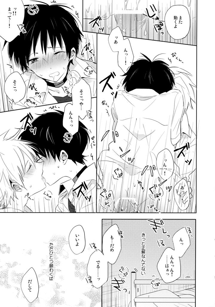 Neon-Genesis-Evangelion-Dj-Futari-Za-By-Kaitob-Yutsuki-Chito-Jp page 20