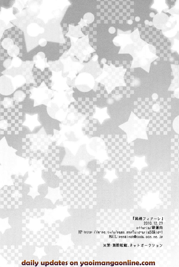 Neon-Genesis-Evangelion-Dj-Junjou-Finale-By-Offaria-Nao-Hiren-Eng page 23