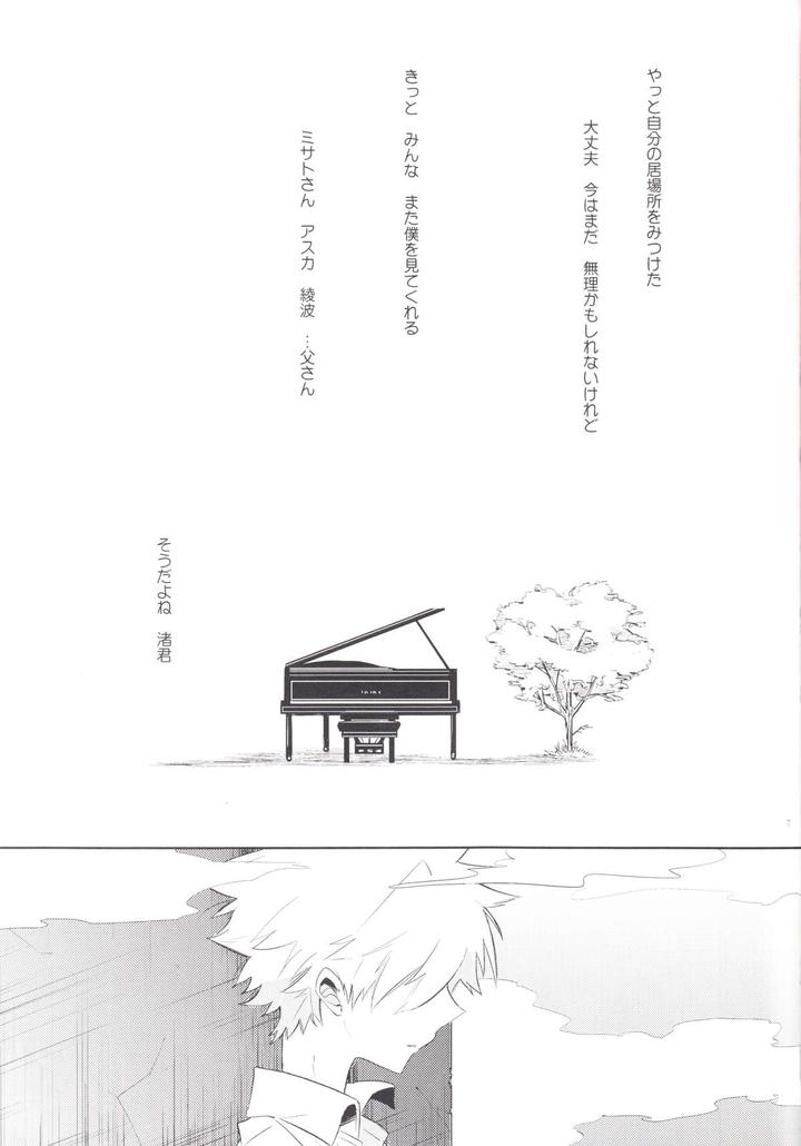 Neon-Genesis-Evangelion-Dj-Q-Hokankeikaku-By-Kaitob-Yutsuki-Chito-Jp page 6