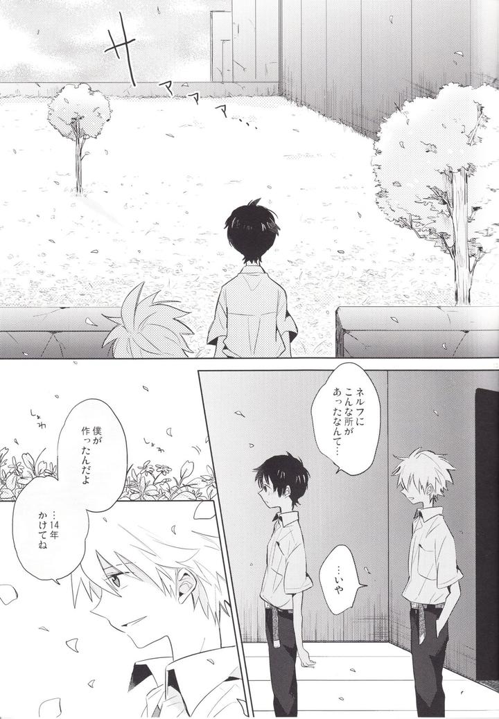 Neon-Genesis-Evangelion-Dj-Q-Hokankeikaku-By-Kaitob-Yutsuki-Chito-Jp page 12