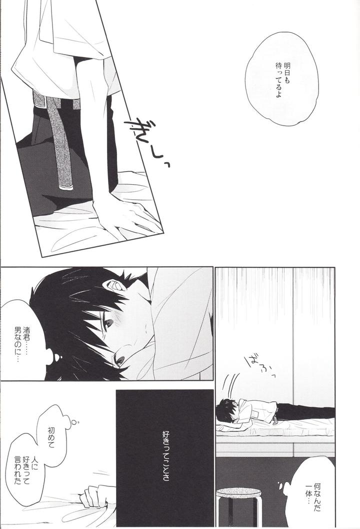 Neon-Genesis-Evangelion-Dj-Q-Hokankeikaku-By-Kaitob-Yutsuki-Chito-Jp page 16