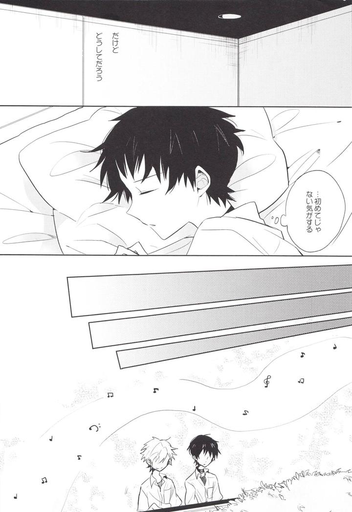 Neon-Genesis-Evangelion-Dj-Q-Hokankeikaku-By-Kaitob-Yutsuki-Chito-Jp page 17