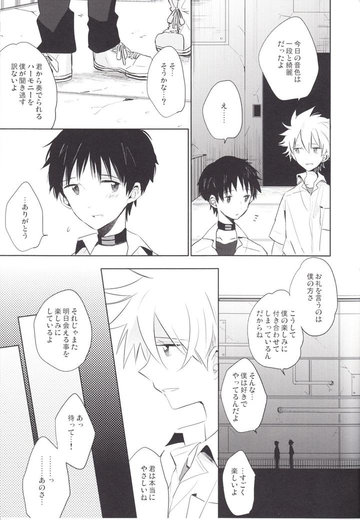 Neon-Genesis-Evangelion-Dj-Q-Hokankeikaku-By-Kaitob-Yutsuki-Chito-Jp page 18