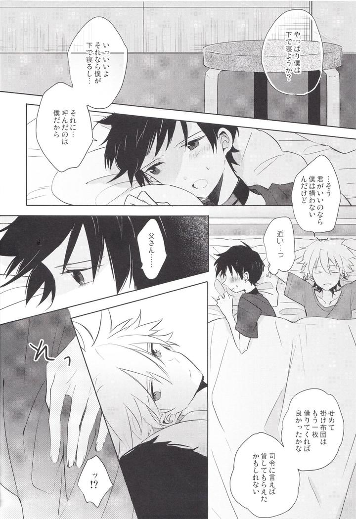 Neon-Genesis-Evangelion-Dj-Q-Hokankeikaku-By-Kaitob-Yutsuki-Chito-Jp page 19