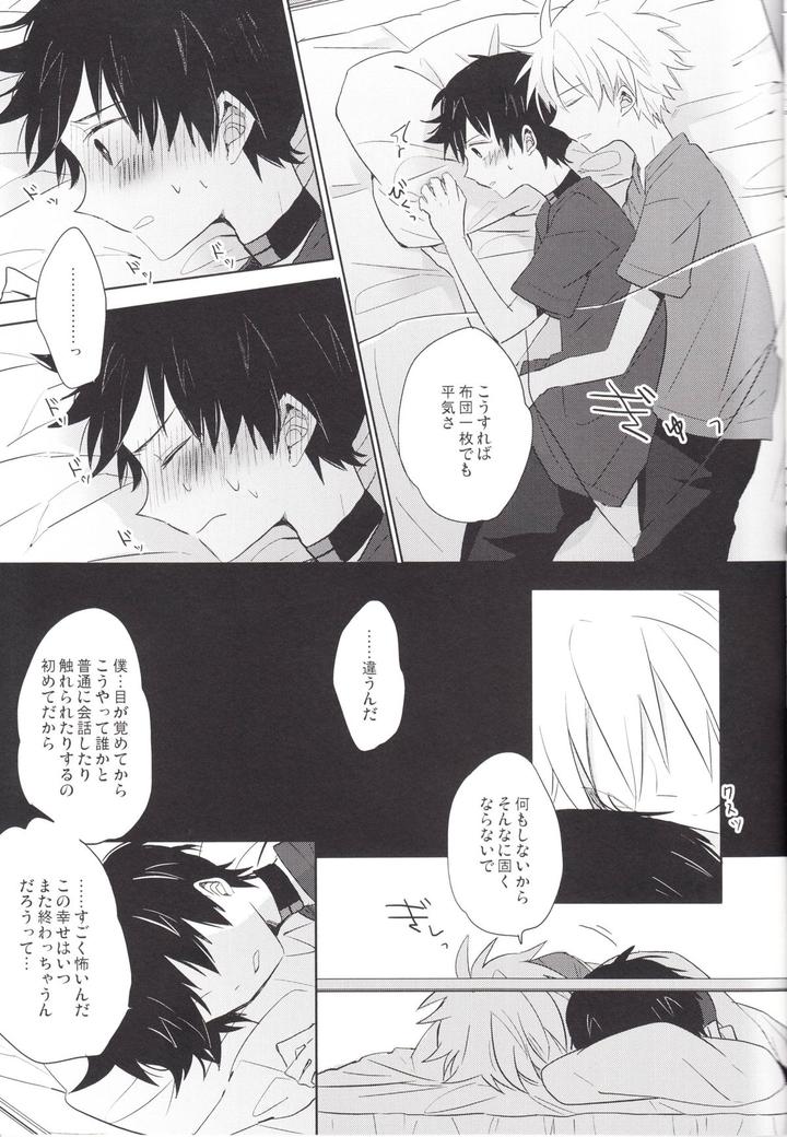 Neon-Genesis-Evangelion-Dj-Q-Hokankeikaku-By-Kaitob-Yutsuki-Chito-Jp page 20