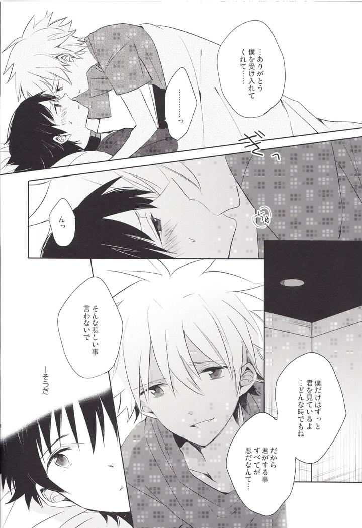 Neon-Genesis-Evangelion-Dj-Q-Hokankeikaku-By-Kaitob-Yutsuki-Chito-Jp page 25