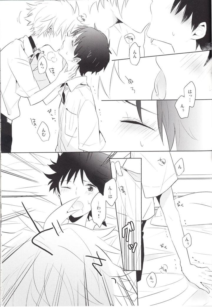 Neon-Genesis-Evangelion-Dj-Q-Hokankeikaku-By-Kaitob-Yutsuki-Chito-Jp page 32