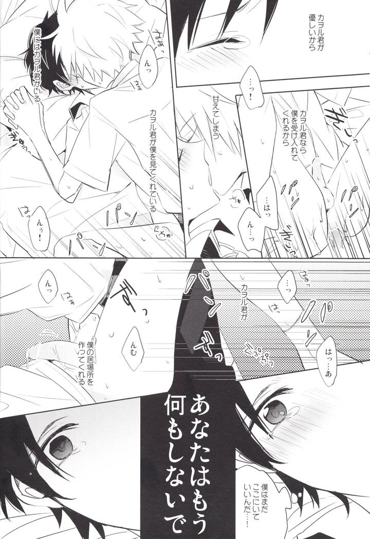 Neon-Genesis-Evangelion-Dj-Q-Hokankeikaku-By-Kaitob-Yutsuki-Chito-Jp page 37
