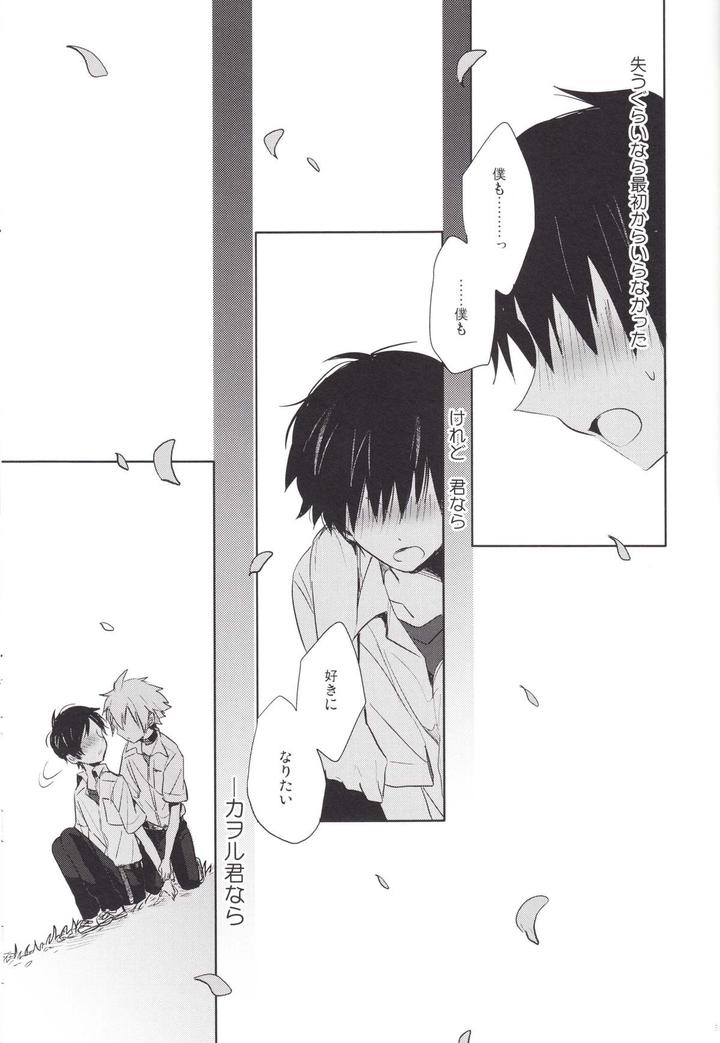 Neon-Genesis-Evangelion-Dj-Q-Hokankeikaku-By-Kaitob-Yutsuki-Chito-Jp page 50